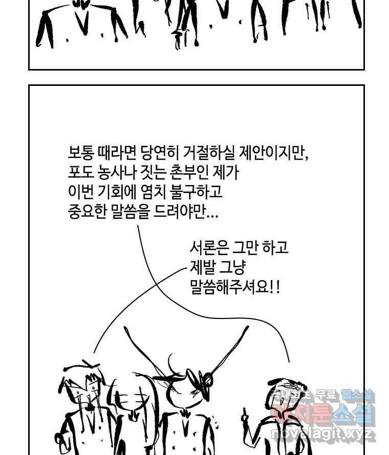 닭은 의외로 위대하다 6.예쁜 나이 스물여섯 4 31