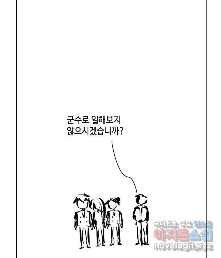 닭은 의외로 위대하다 6.예쁜 나이 스물여섯 4 33