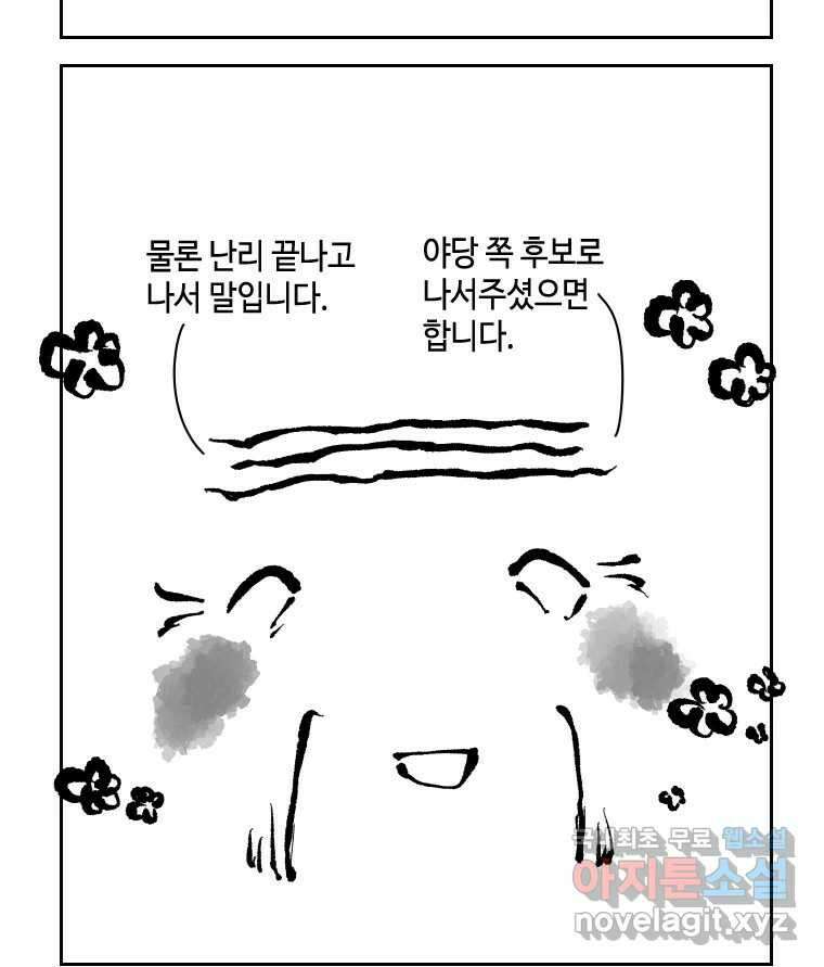 닭은 의외로 위대하다 6.예쁜 나이 스물여섯 4 34
