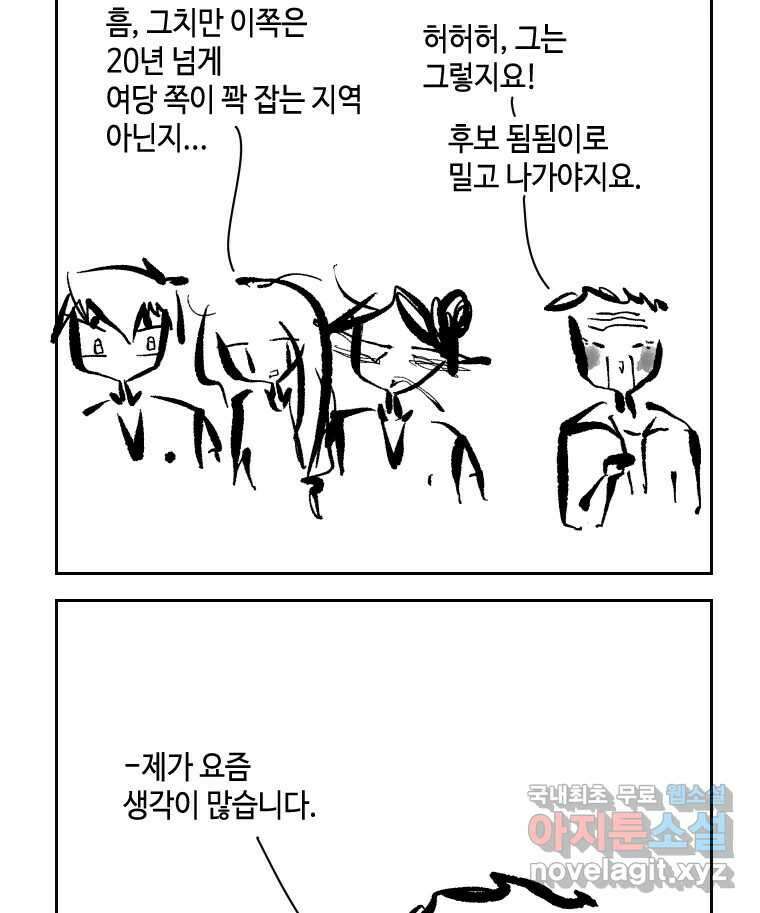 닭은 의외로 위대하다 6.예쁜 나이 스물여섯 4 36