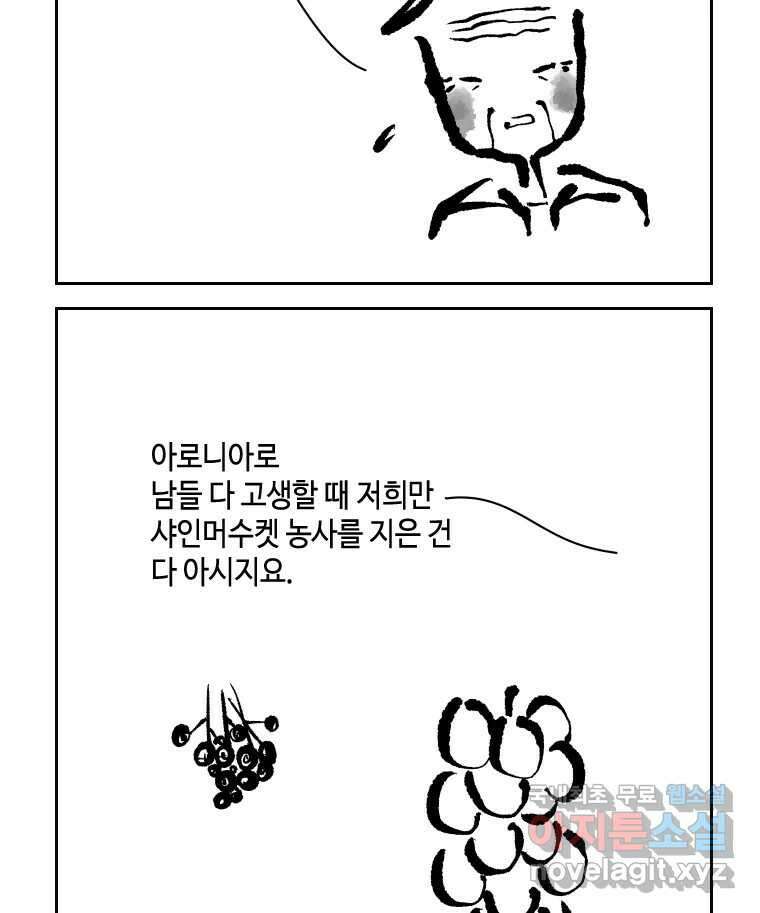 닭은 의외로 위대하다 6.예쁜 나이 스물여섯 4 37