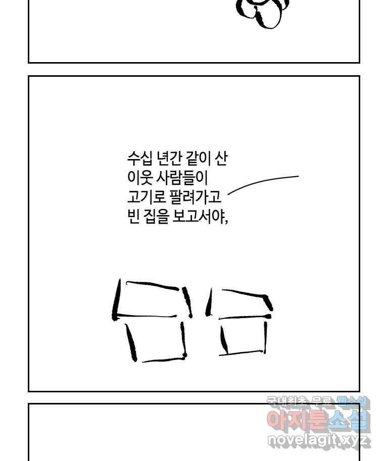 닭은 의외로 위대하다 6.예쁜 나이 스물여섯 4 38