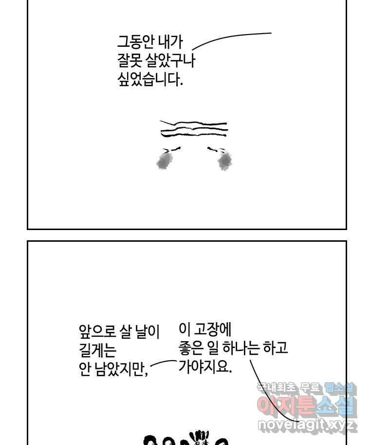닭은 의외로 위대하다 6.예쁜 나이 스물여섯 4 39