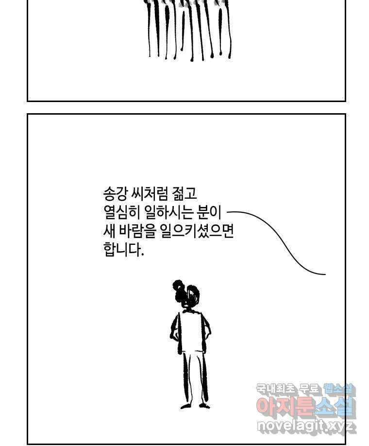 닭은 의외로 위대하다 6.예쁜 나이 스물여섯 4 40