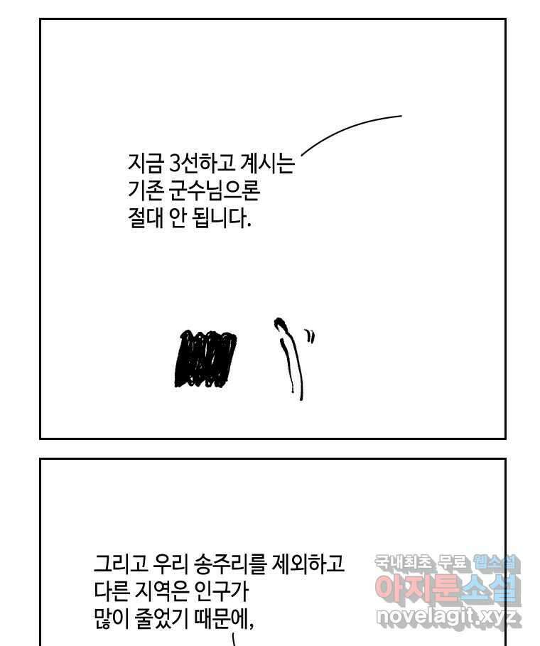 닭은 의외로 위대하다 6.예쁜 나이 스물여섯 4 41