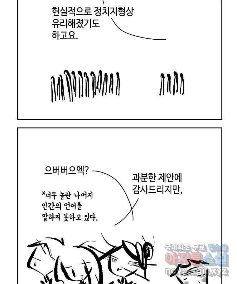 닭은 의외로 위대하다 6.예쁜 나이 스물여섯 4 42
