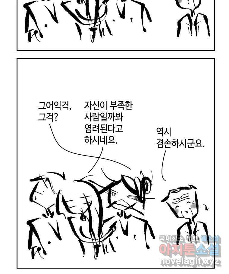 닭은 의외로 위대하다 6.예쁜 나이 스물여섯 4 43