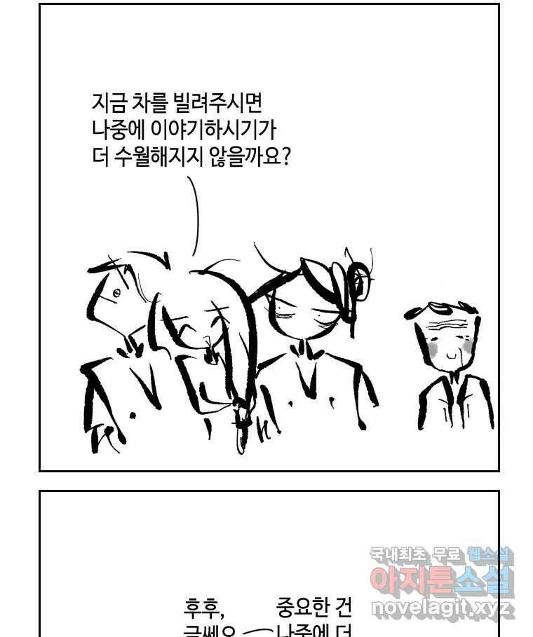 닭은 의외로 위대하다 6.예쁜 나이 스물여섯 4 44