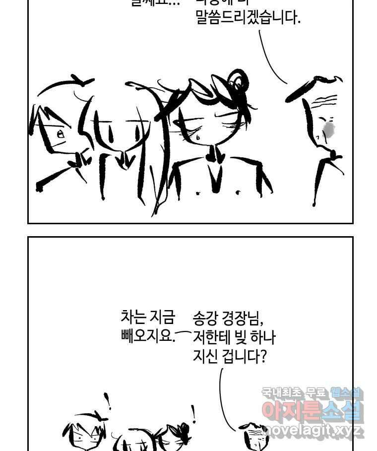 닭은 의외로 위대하다 6.예쁜 나이 스물여섯 4 45