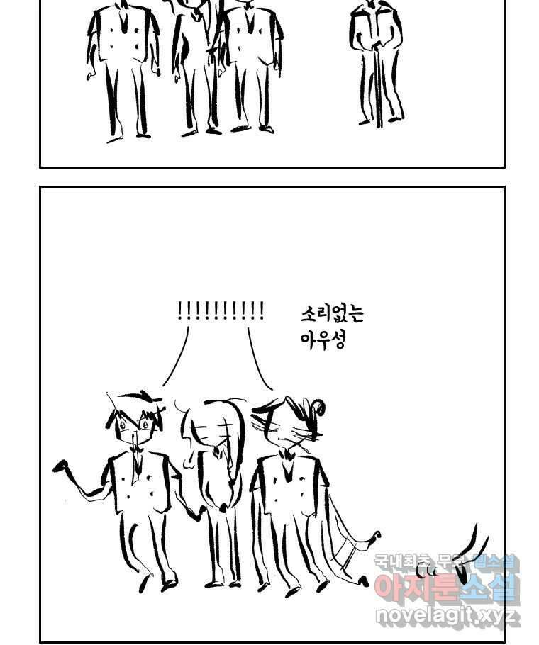 닭은 의외로 위대하다 6.예쁜 나이 스물여섯 4 46