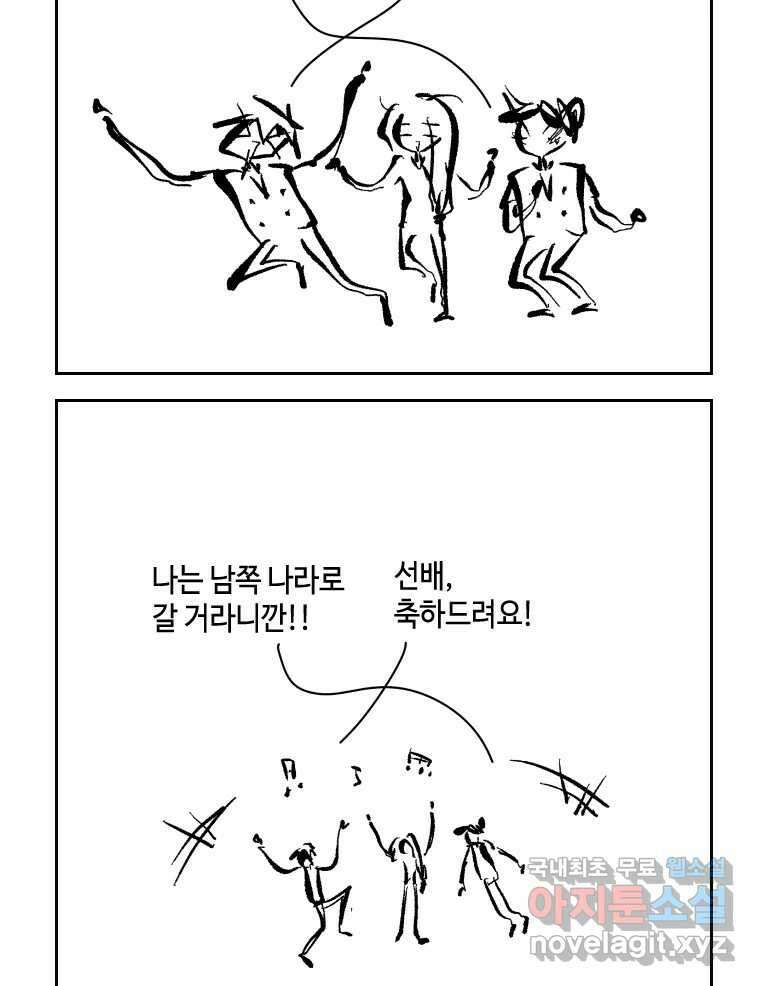 닭은 의외로 위대하다 6.예쁜 나이 스물여섯 4 48