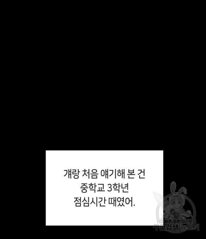 일립예고 학생들 22화 3
