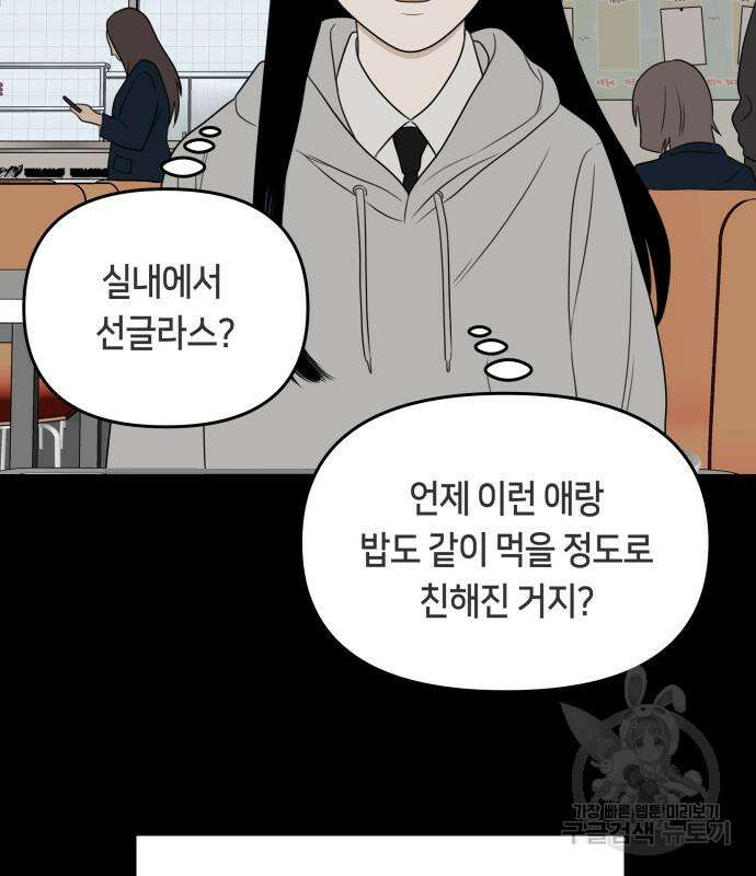 일립예고 학생들 22화 7
