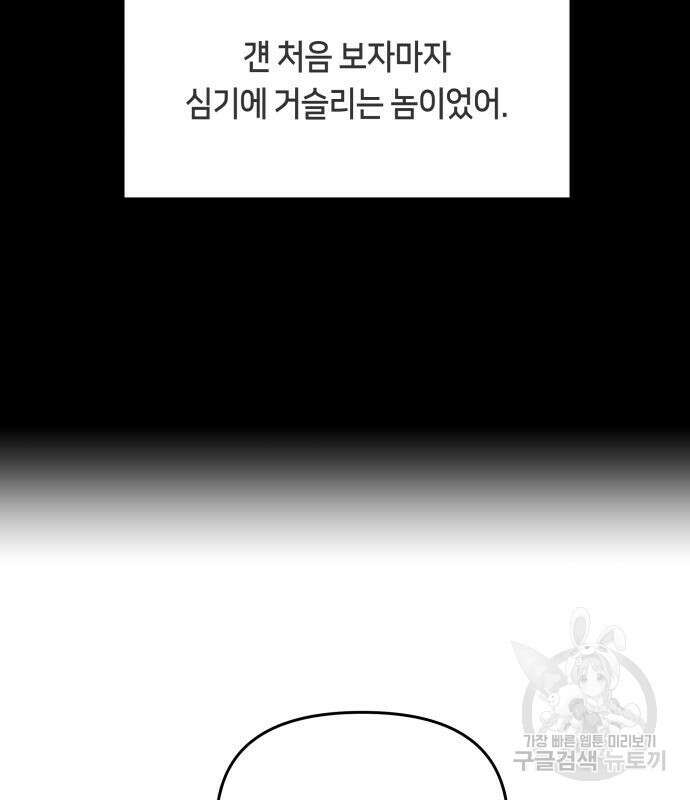 일립예고 학생들 22화 8