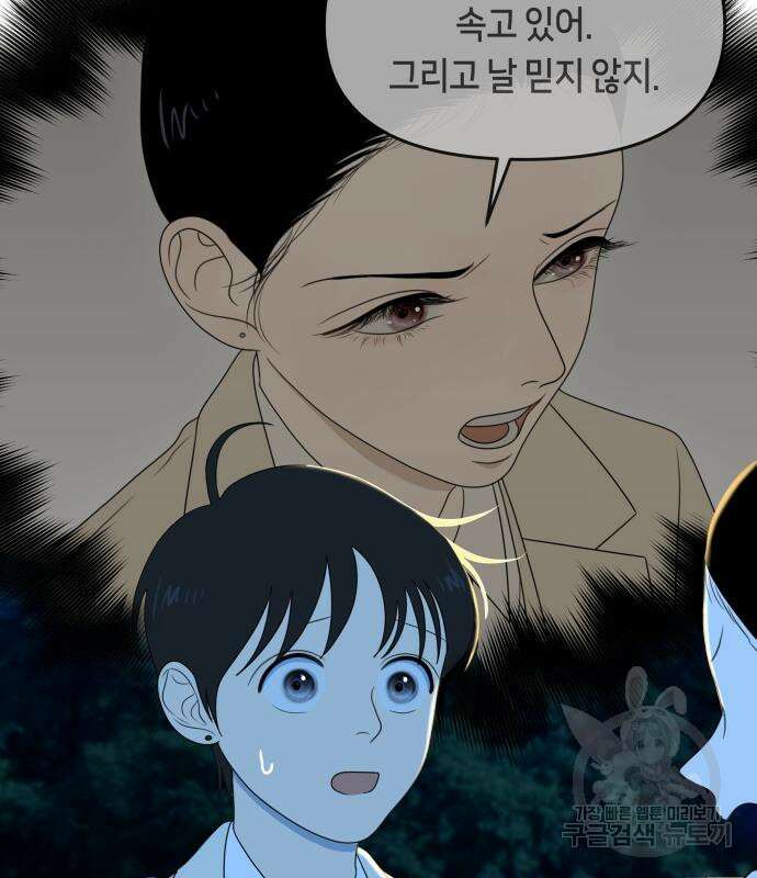 일립예고 학생들 22화 11