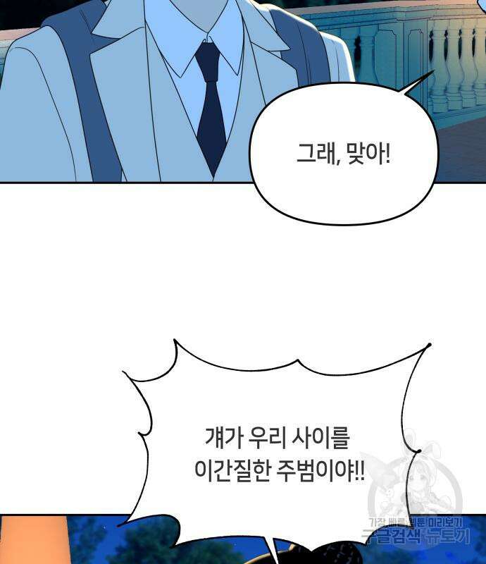 일립예고 학생들 22화 12
