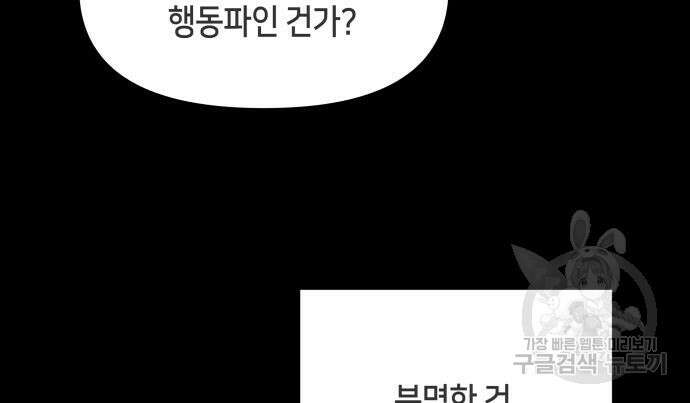 일립예고 학생들 22화 18