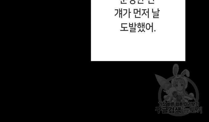 일립예고 학생들 22화 19