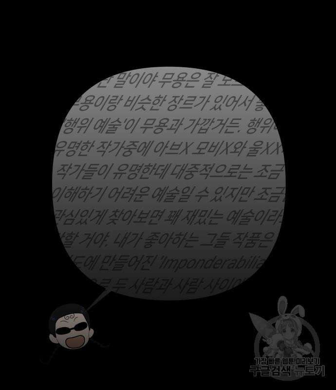 일립예고 학생들 22화 20