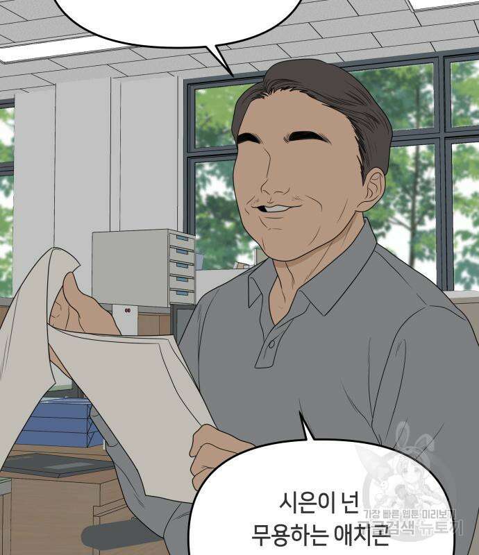 일립예고 학생들 22화 22
