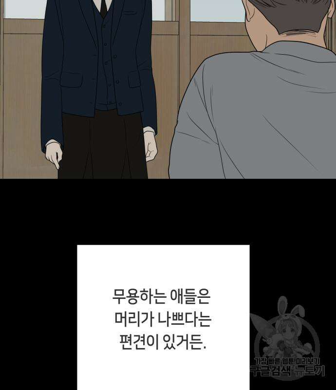 일립예고 학생들 22화 24