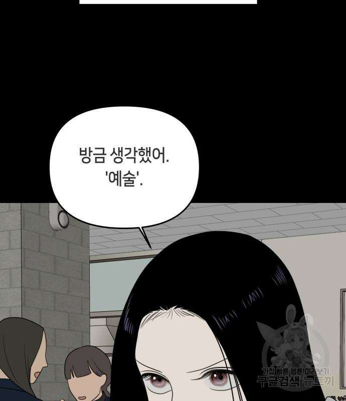 일립예고 학생들 22화 25