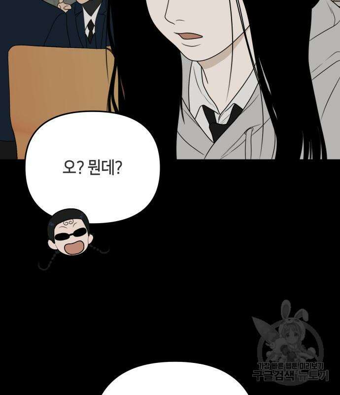 일립예고 학생들 22화 26