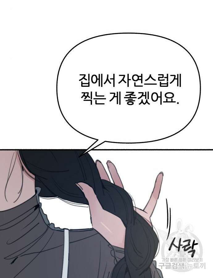 뮤즈 온 유명 64화 2