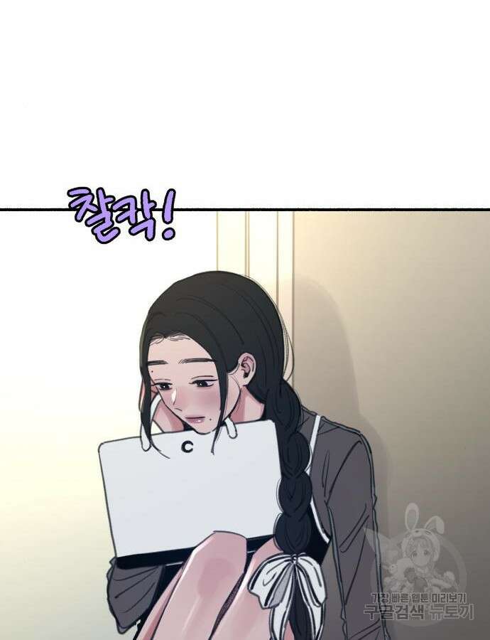 뮤즈 온 유명 64화 4