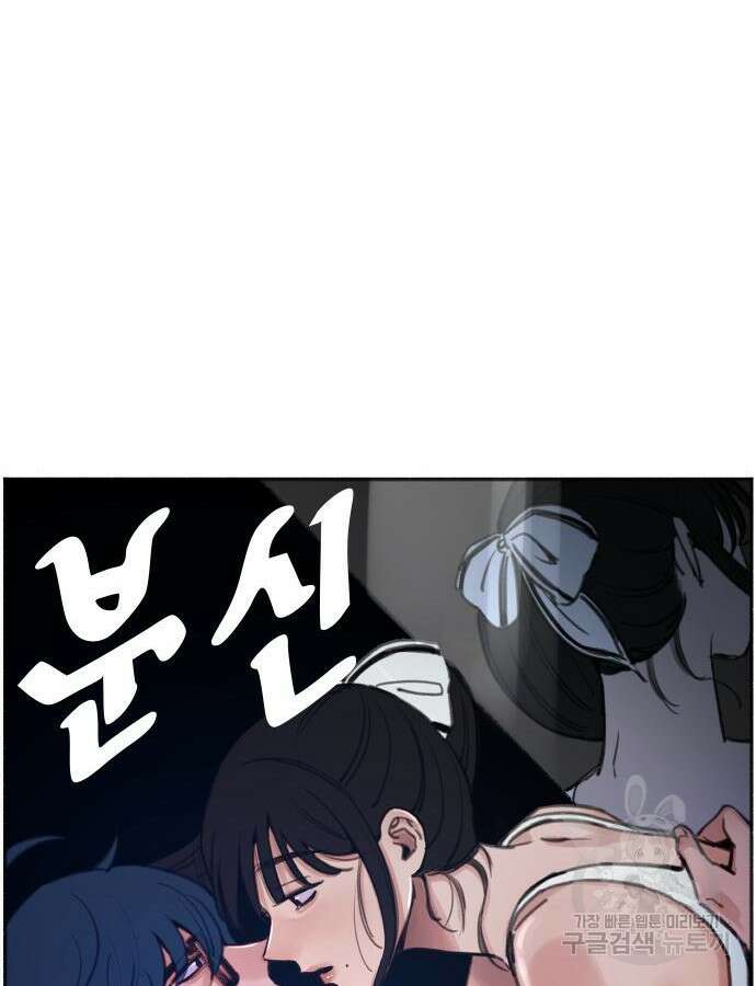 뮤즈 온 유명 64화 6