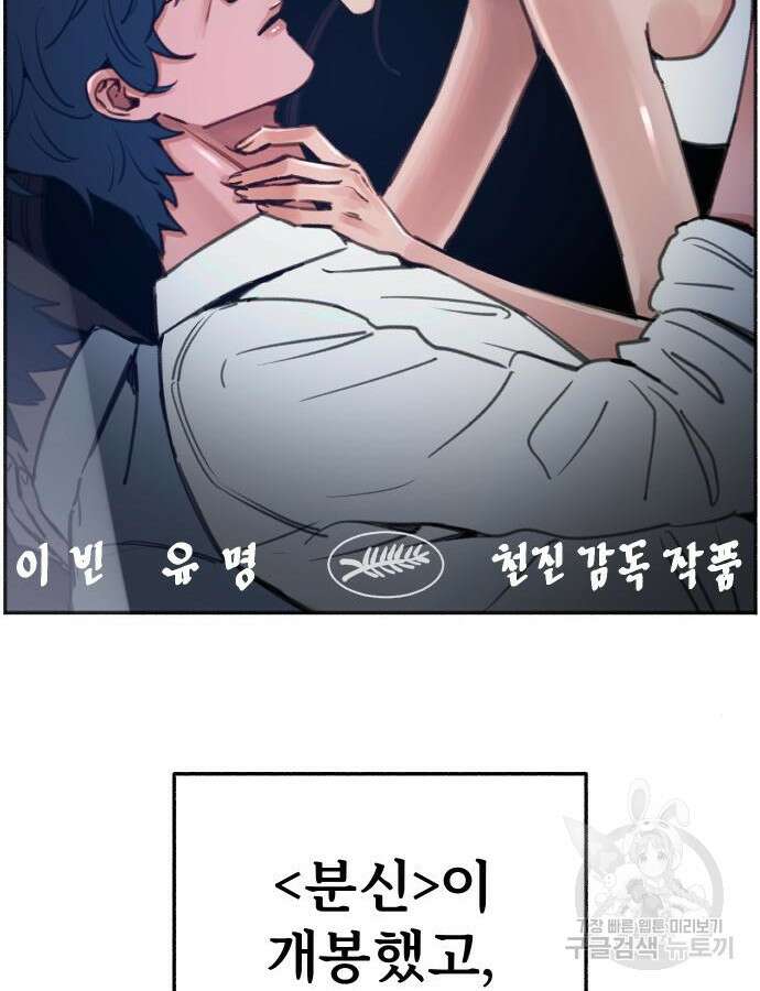 뮤즈 온 유명 64화 7