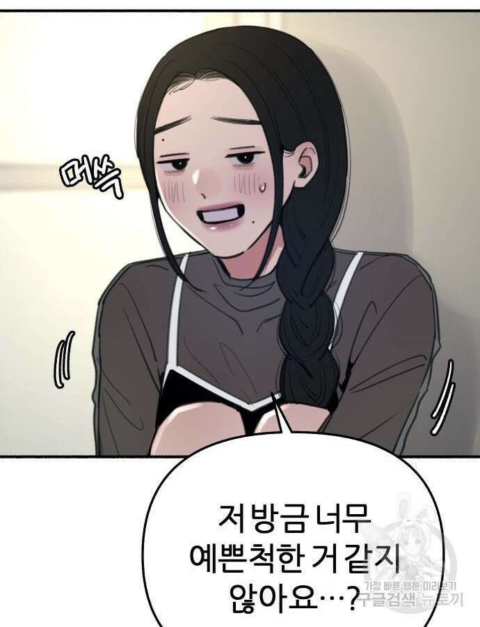 뮤즈 온 유명 64화 9