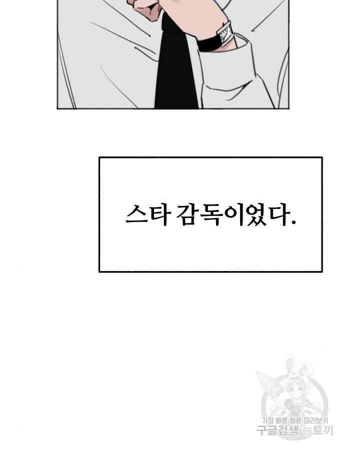 뮤즈 온 유명 64화 18