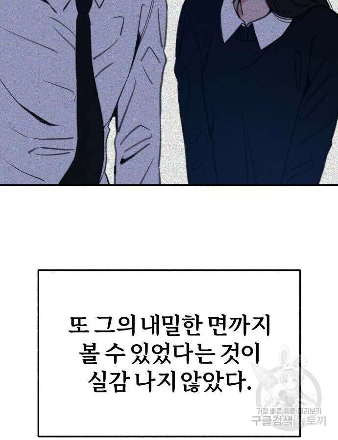 뮤즈 온 유명 64화 20