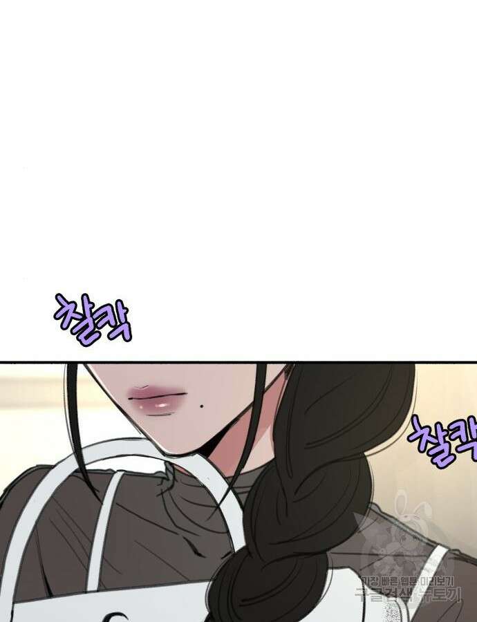 뮤즈 온 유명 64화 21