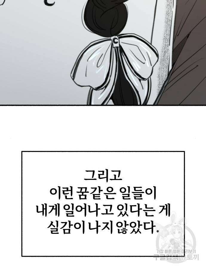 뮤즈 온 유명 64화 22