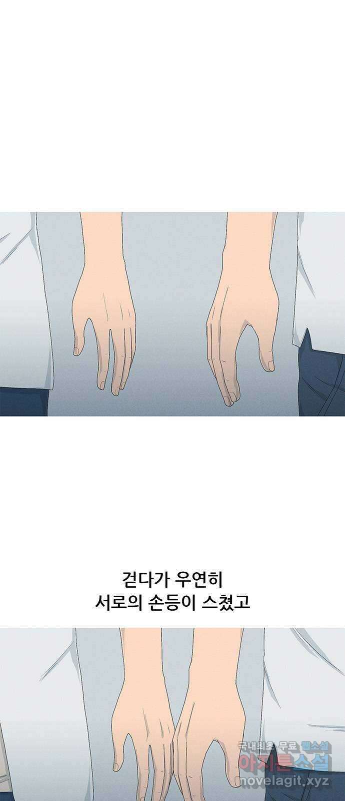 연애의 기록 52화 차이 1