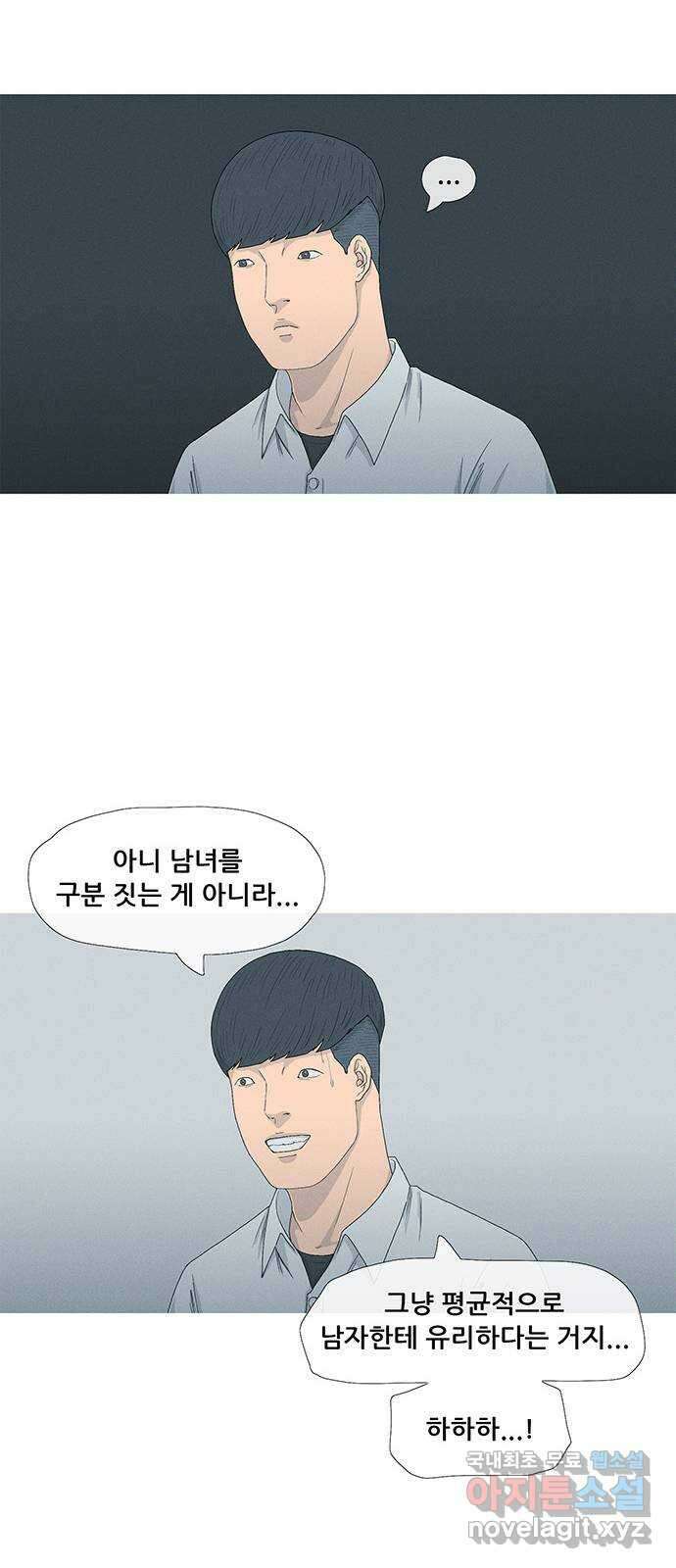 연애의 기록 52화 차이 9