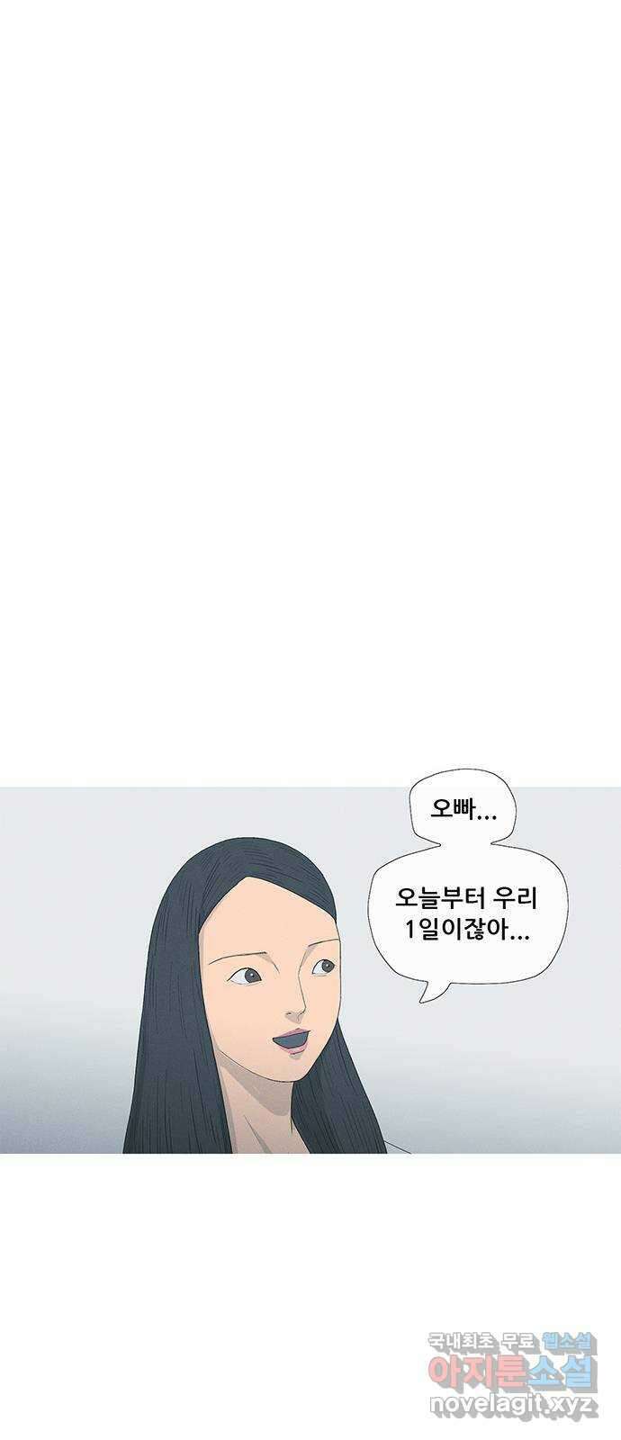 연애의 기록 52화 차이 11