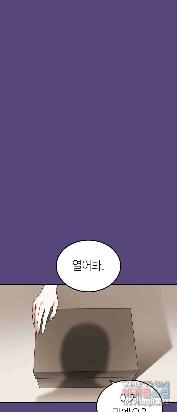 애증화음 2부 21화 2