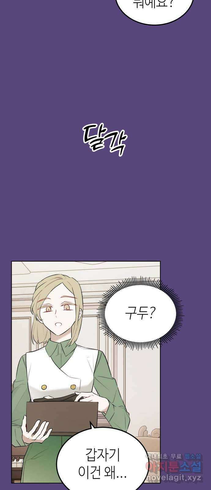 애증화음 2부 21화 3