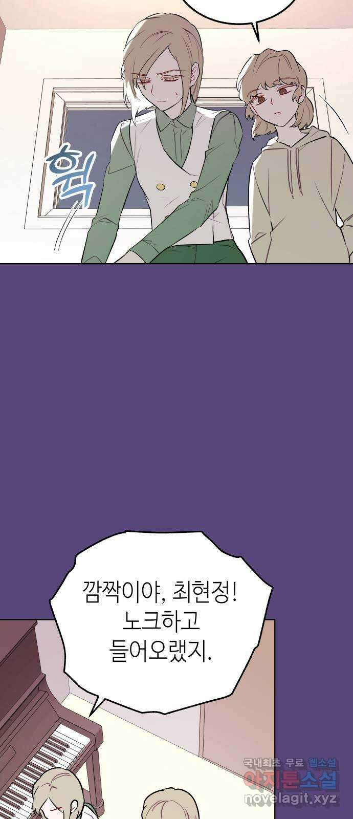 애증화음 2부 21화 9