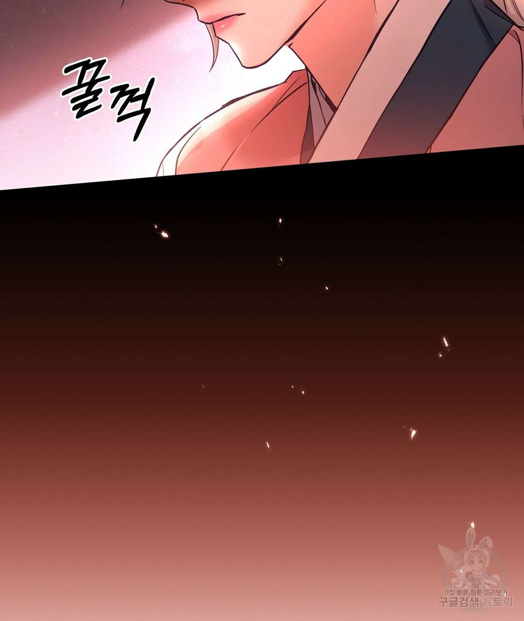 금수별곡 17화 7