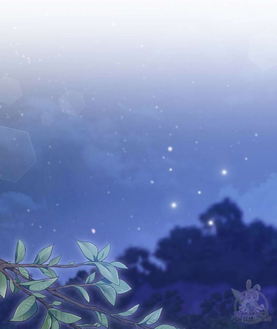 금수별곡 17화 13