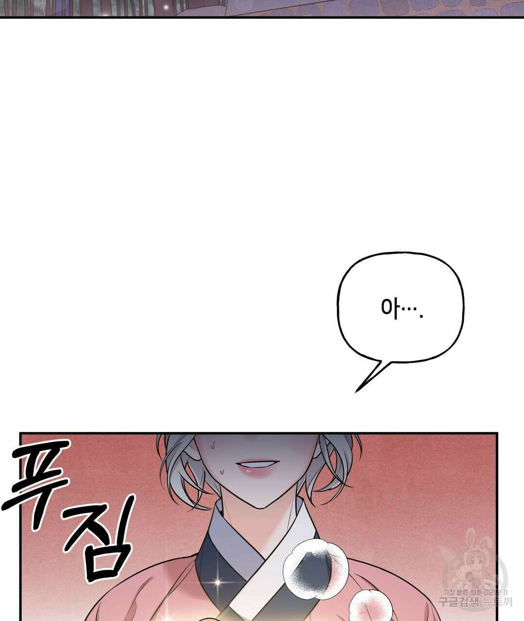 금수별곡 17화 17
