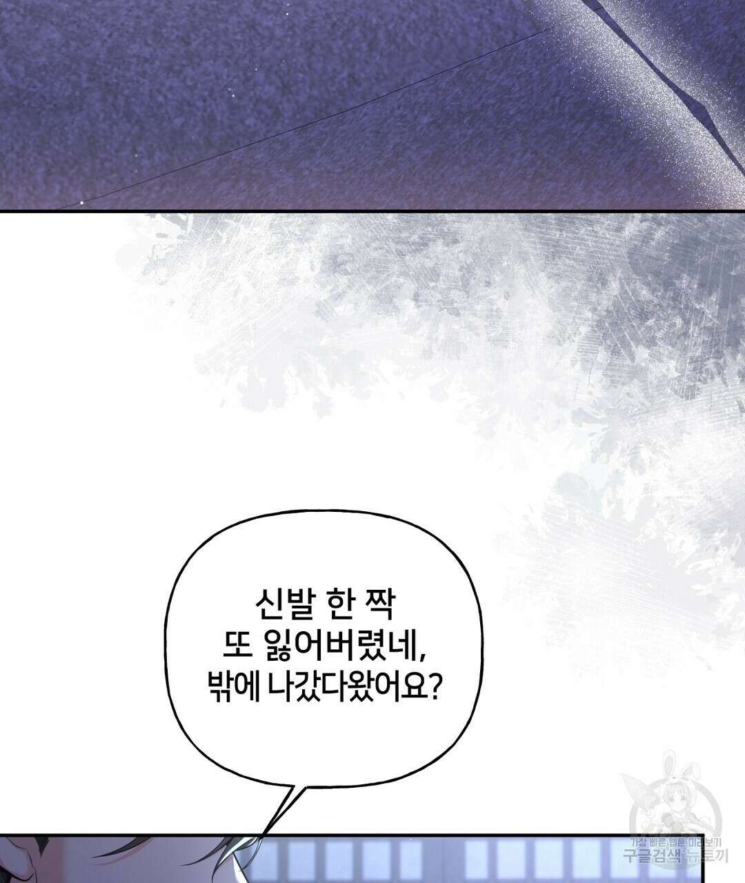 금수별곡 17화 23
