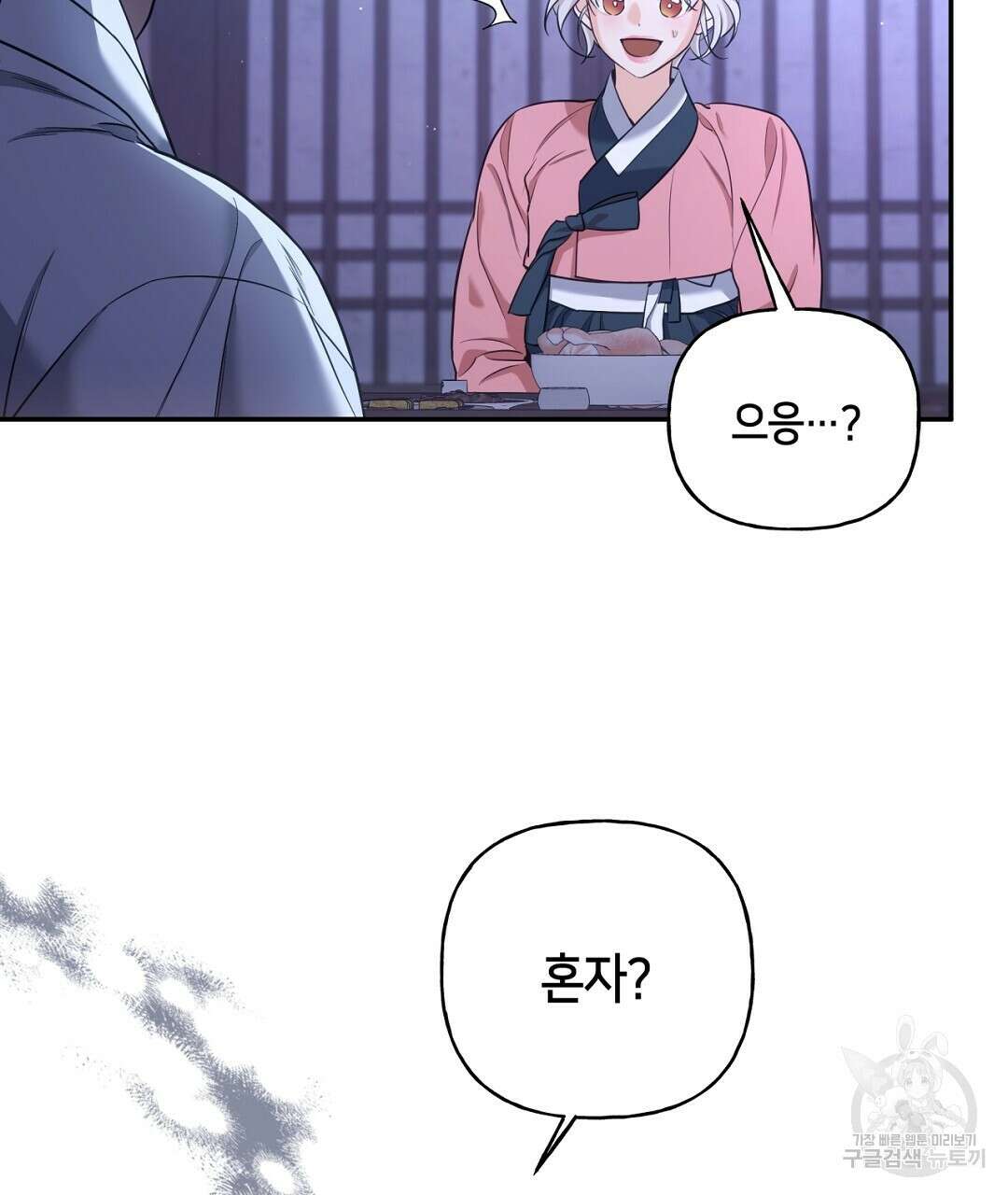 금수별곡 17화 25