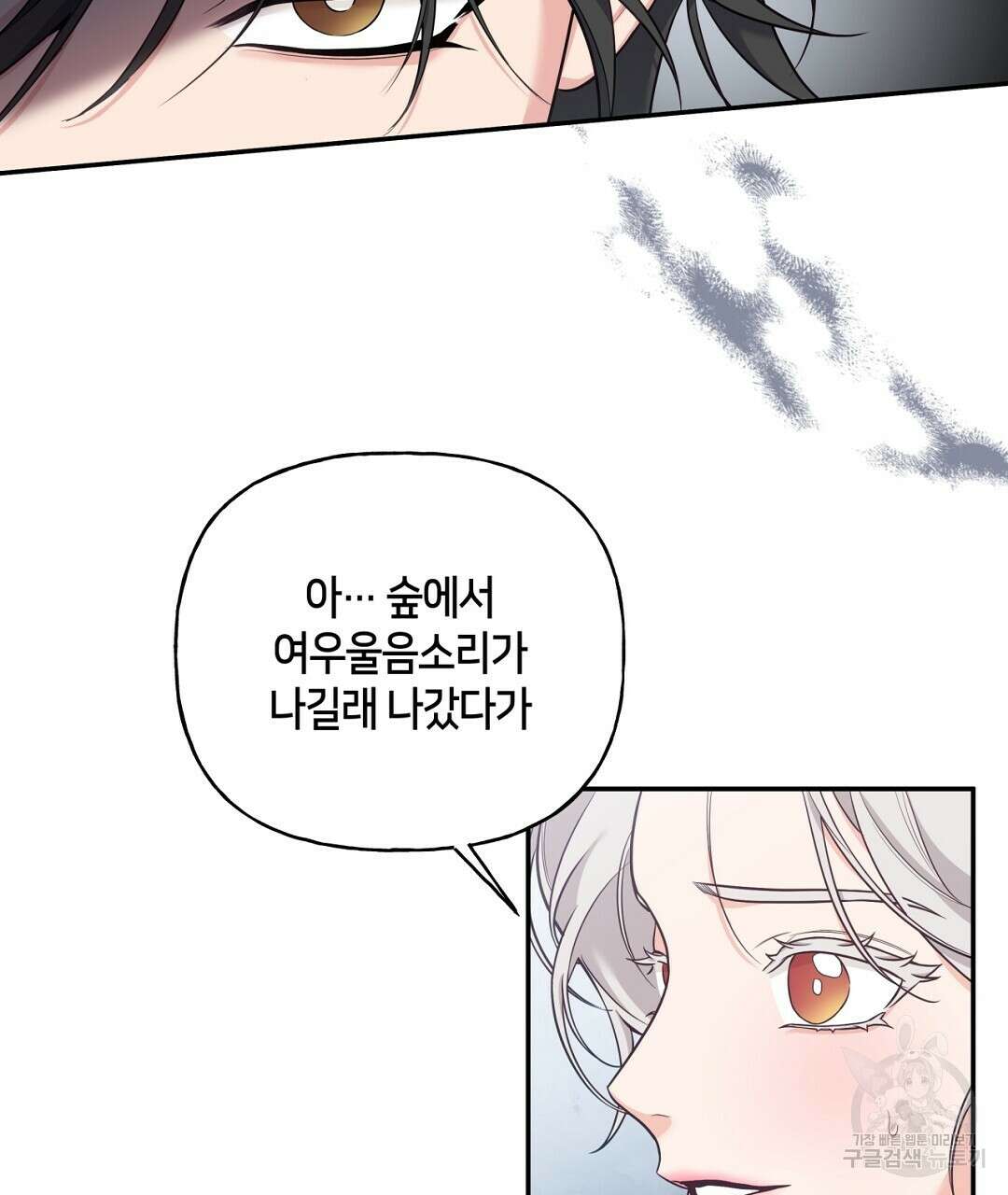 금수별곡 17화 27