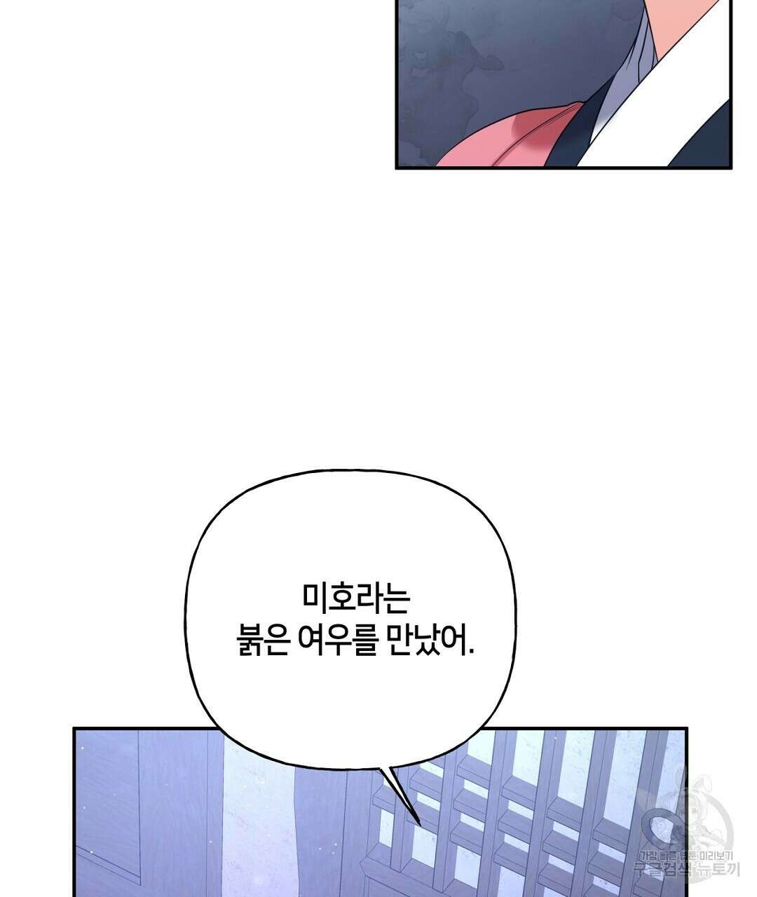 금수별곡 17화 29