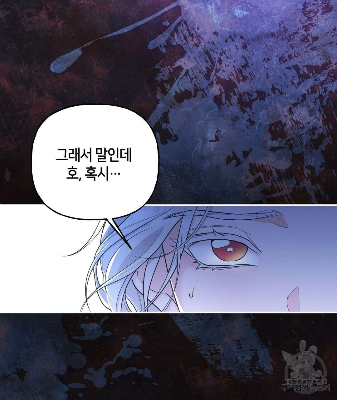금수별곡 17화 37